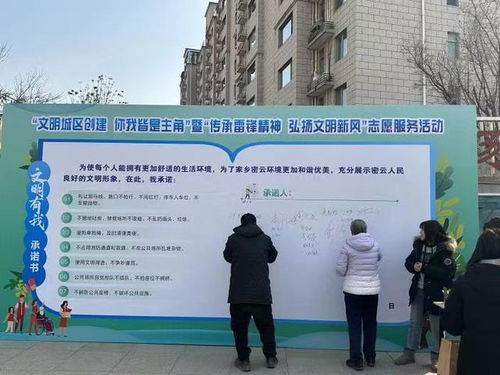 密云檀城東社區(qū)開展志愿服務活動 調(diào)動居民參與創(chuàng)城工作