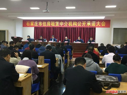 石家莊市住房租賃中介機(jī)構(gòu)誠(chéng)信經(jīng)營(yíng)公開承諾活動(dòng)圓滿舉行