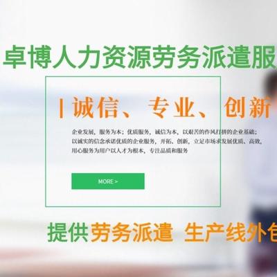 寧波企業勞務派遣 短期工輸送